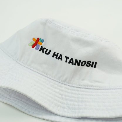 BOKU HA TANOSII kurry ×BOKU HA TANOSII  "ボ" Hat ”ホワイト”