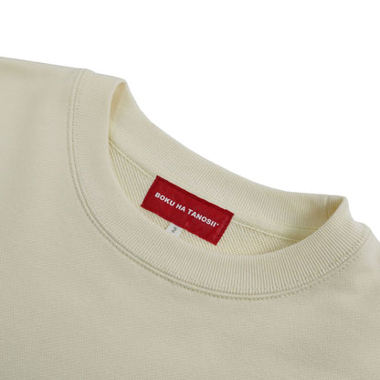 BOKU HA TANOSII  ボクタノスウェット ヘビーウェイト