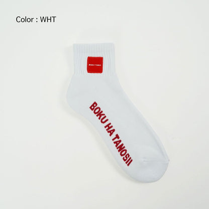BOKU HA TANOSII ／ BOKUTANO SOCKS LOGO Short