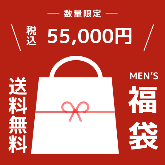 MAROON WEBSTORE 55,000円 福袋（総額10万～13万円相当）