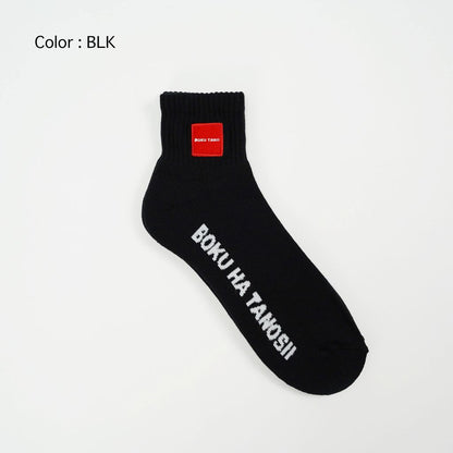 BOKU HA TANOSII ／ BOKUTANO SOCKS LOGO Short