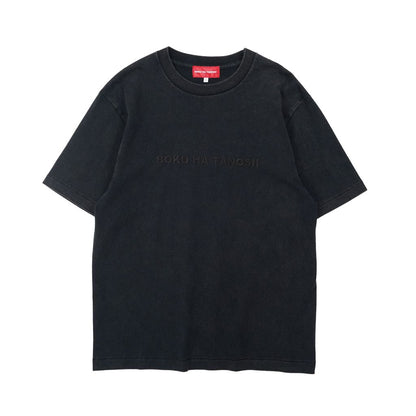 BOKU HA TANOSII ボクタノTee