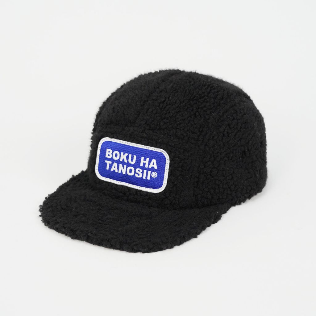 BOKU HA TANOSII ボクタノボアCAP