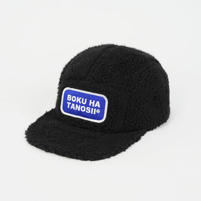 BOKU HA TANOSII ボクタノボアCAP