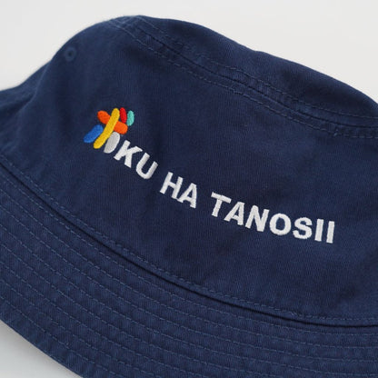 BOKU HA TANOSII kurry ×BOKU HA TANOSII "ボ" Hat ”ネイビー”