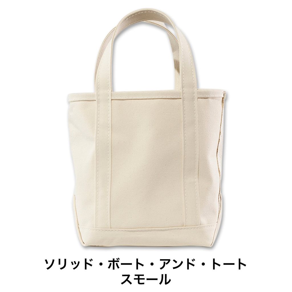 L.L.Bean  Solid Boat and Tote SMALL