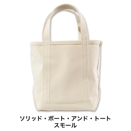 L.L.Bean  Solid Boat and Tote SMALL