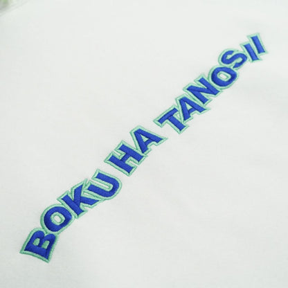 BOKU HA TANOSII DANCE LOGO パーカー(裏起毛)