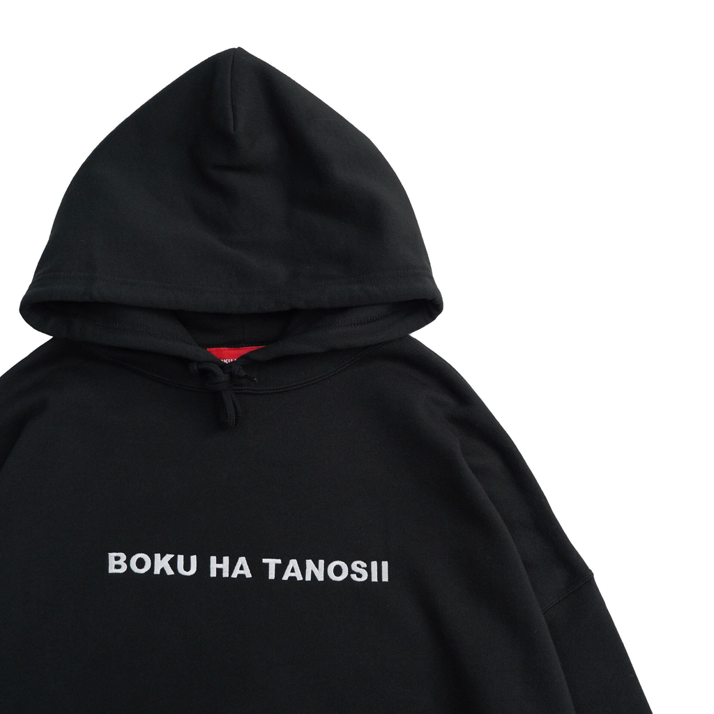 BOKU HA TANOSII ／ ボクタノパーカー
