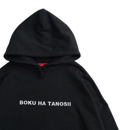 BOKU HA TANOSII ／ ボクタノパーカー