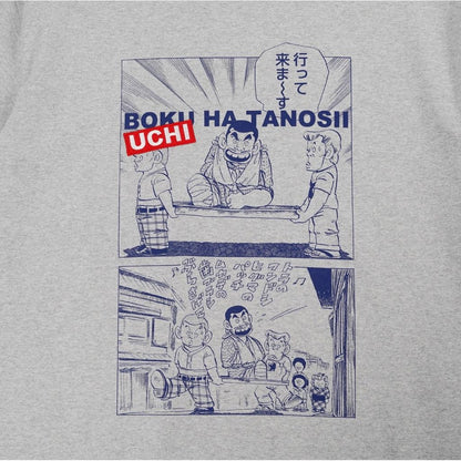 BOKU HA TANOSII BOKU HA TANOSII ×じゃりン子チエ ／ UCHI HA TANOSII Tee