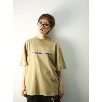 BOKU HA TANOSII ボクタノTee