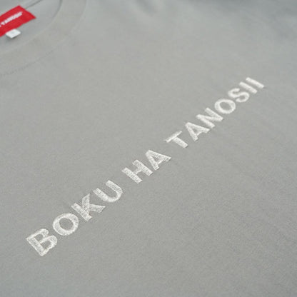 BOKU HA TANOSII  ボクタノロンTee ”ストーングレー × シルバー”