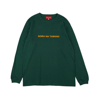 BOKU HA TANOSII  ボクタノロンTee ”ボトルグリーン × イエロー”
