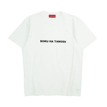 BOKU HA TANOSII BOKU HA TANOSII ボクタノTee