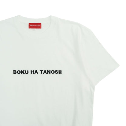 BOKU HA TANOSII BOKU HA TANOSII ボクタノTee