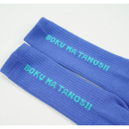 BOKU HA TANOSII ／ BOKUTANO SOCKS "バックロゴ"