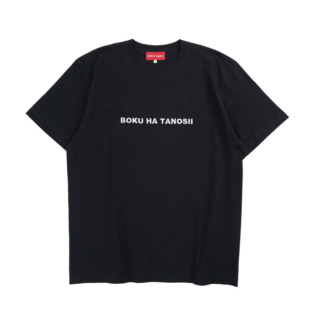 BOKU HA TANOSII BOKU HA TANOSII ボクタノTee
