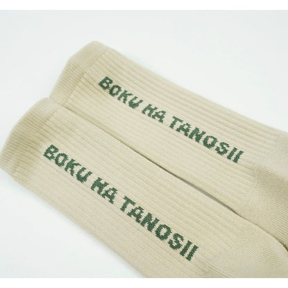 BOKU HA TANOSII ／ BOKUTANO SOCKS "バックロゴ"