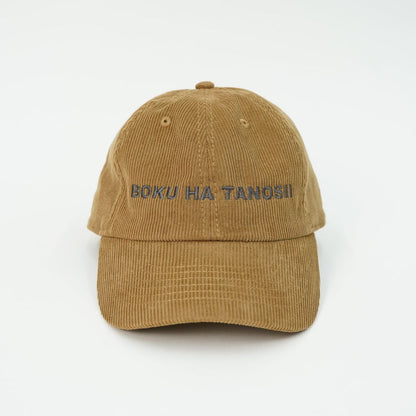 BOKU HA TANOSII  ボクタノCAP コーデュロイ