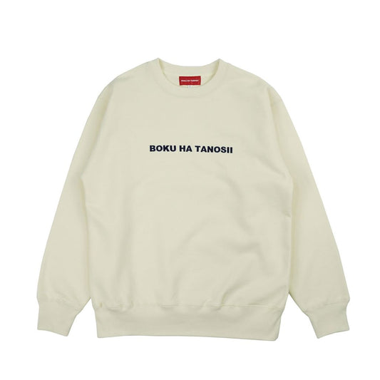 BOKU HA TANOSII  ボクタノスウェット ヘビーウェイト