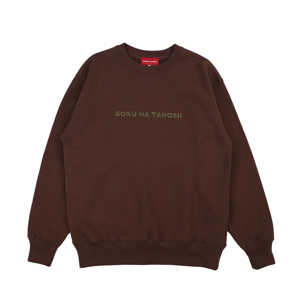 BOKU HA TANOSII  ボクタノスウェット ヘビーウェイト