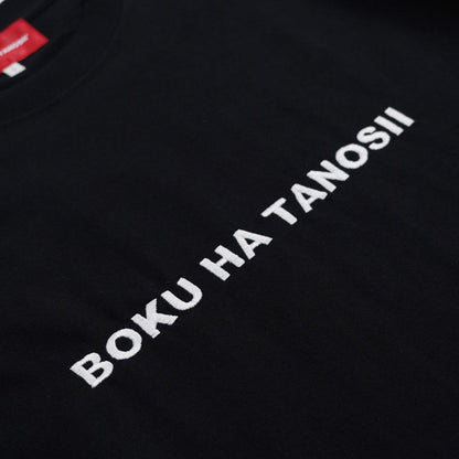 BOKU HA TANOSII BOKU HA TANOSII ボクタノTee