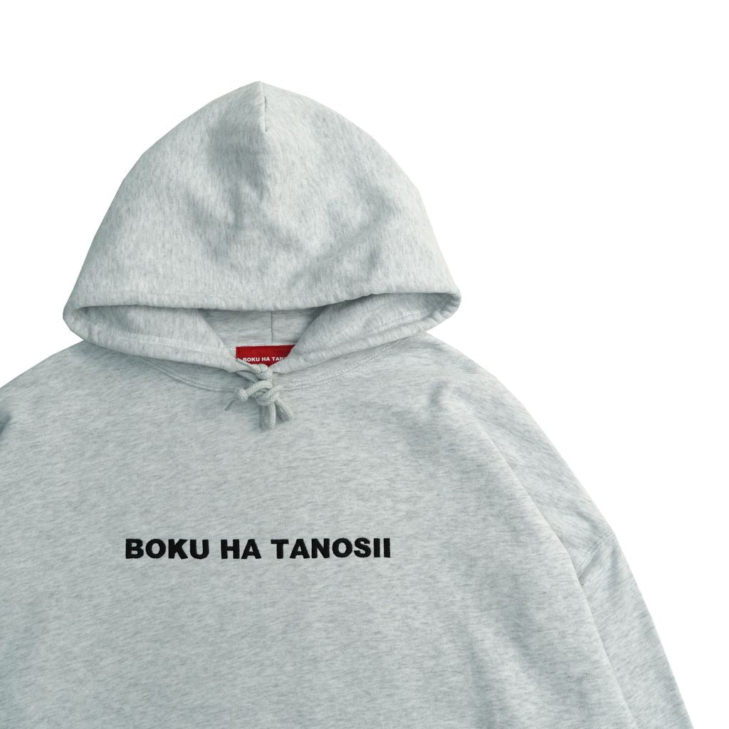 BOKU HA TANOSII ／ ボクタノパーカー