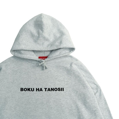 BOKU HA TANOSII ／ ボクタノパーカー