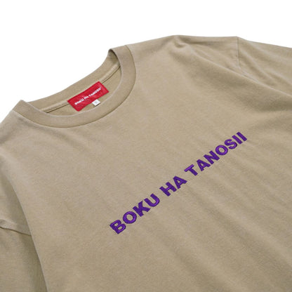 BOKU HA TANOSII ボクタノTee