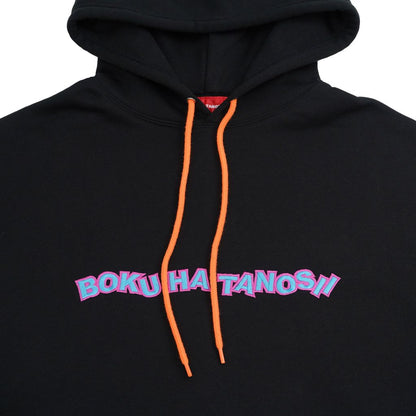 BOKU HA TANOSII DANCE LOGO パーカー(裏起毛)