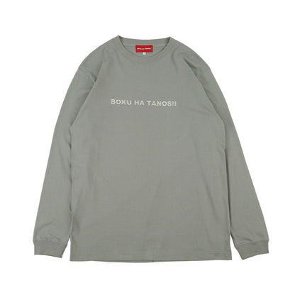 BOKU HA TANOSII  ボクタノロンTee ”ストーングレー × シルバー”